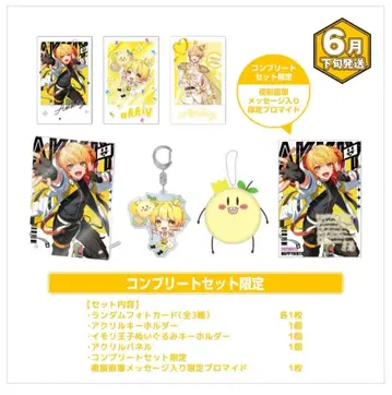 AMPTAKxCOLORS 아키 벌스데이 굿즈 컴플리트 세트