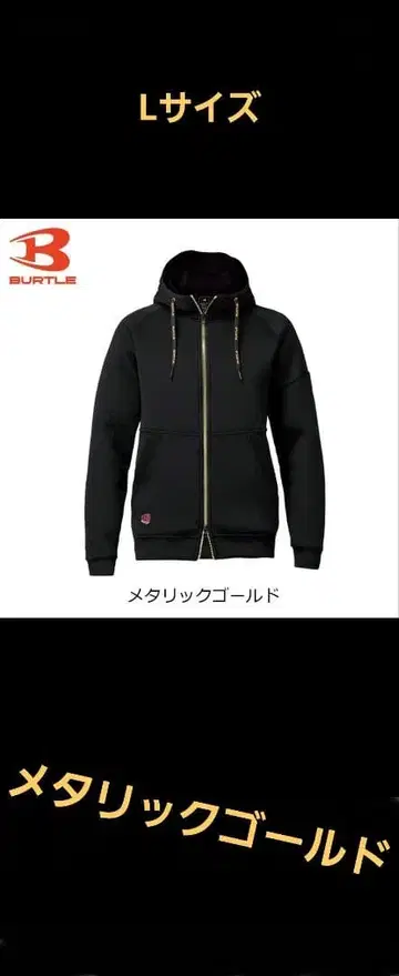 새상품 바틀 에어 테크 지퍼 후디 4110 메탈릭 골드 L 사이즈