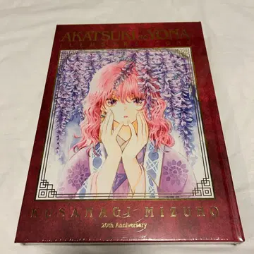 새벽의 연화 원화전 대원화전 도록 화집