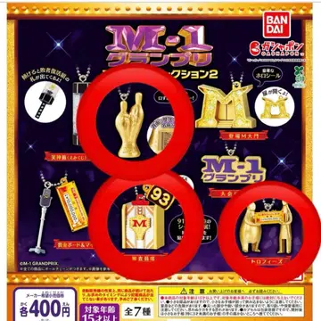 [ 미개봉 새상품 ] M-1 그랑프리 미니어처 컬렉션 2 3종 세트