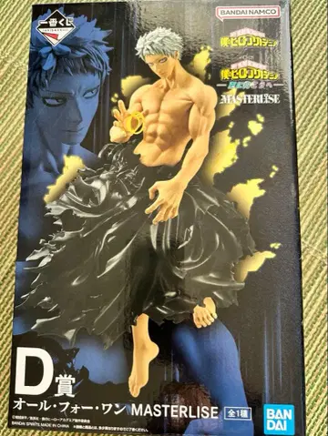 제일복권 나의 히어로 아카데미아 -더욱 저 너머로- AFO