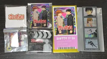 후지모토 타츠키 17-26전 사랑은 눈먼 6세트