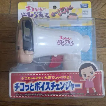 치코에게 혼나는 보이스 체인저