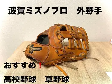 경식 미즈노 프로(하가) 외야수용 그로브