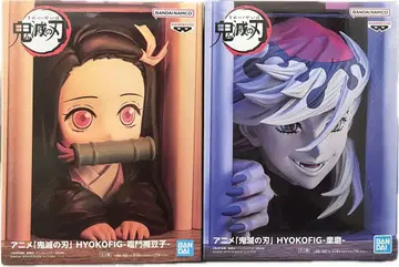 귀멸의 칼날 HYOKOFIG 아동 도우마 2개 세트