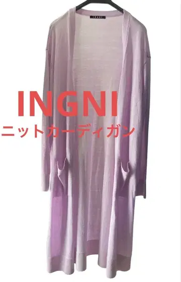 INGNI 롱 가디건 포켓 부착