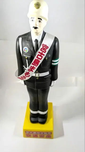 미야코지마 한정판 마모루군 저금통 피규어