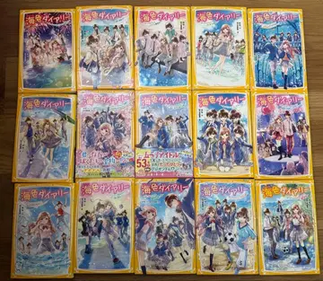 카이이로 다이어리 15권 세트