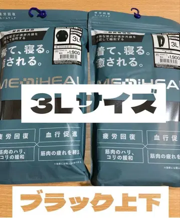 블랙 3L 메디힐 리커버리 룸웨어 워크맨