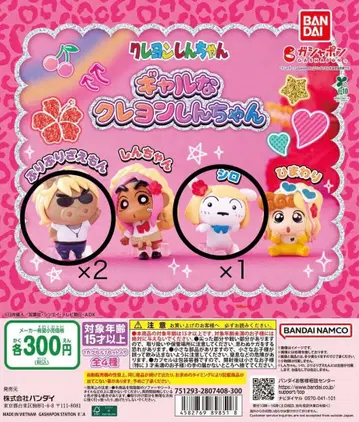 갸루 짱구는 못말려(크레용 신짱) 가챠가챠