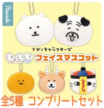 새상품 나가노 캐릭터즈 모찌루 페이스 마스코트 전 5종 컴플리트