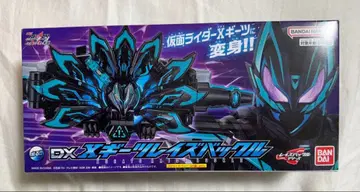 DX X기츠 레이즈 버클