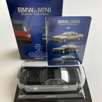 교쇼 1/64 BMW M6