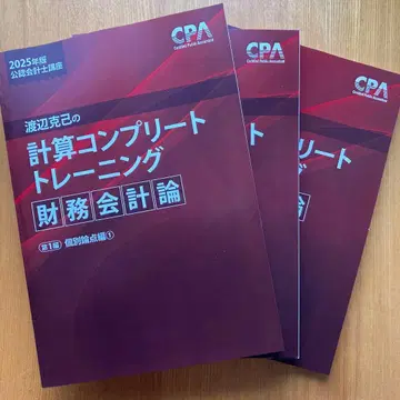 재무 콘트레 2025 개별 논점 편 3권 세트 CPA 회계 학원