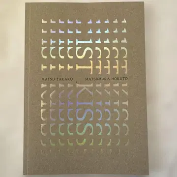 퍼스트 키스 1ST KISS 팜플렛