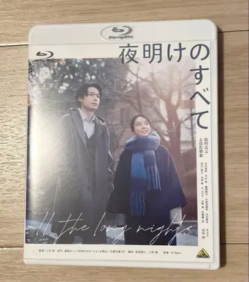 새벽의 모든('24 [새벽의 모든] 제작위원회)