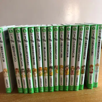 1% (1퍼센트) 전 16권 세트