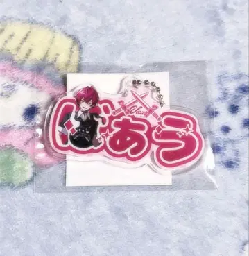 STPR family 아크릴 키링 바우군