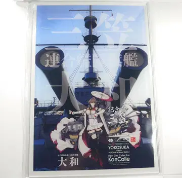 칸코레 요코스카 원정 2025 아크릴 보드 야마토