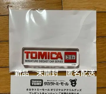 타카라토미몰 캠페인 토미카 아크릴 블록