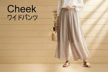 치크 티크 와이드 팬츠