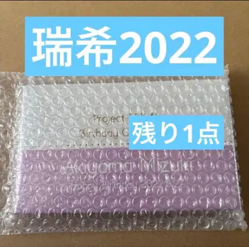 아키야마 미즈키 벌스데이 기프트 2022 프로세카 프로젝트 세카이