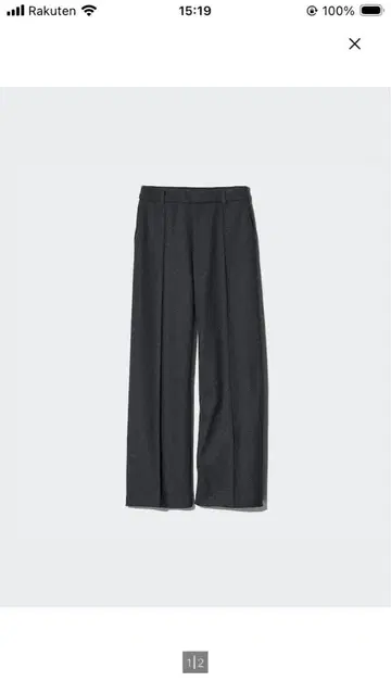 UNIQLO 브러쉬드 저지 와이드 팬츠