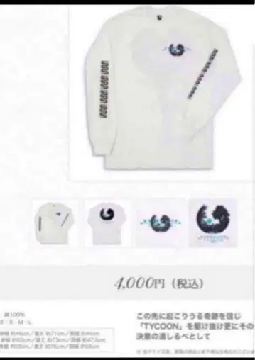 UVERworld TYCOON TOUR