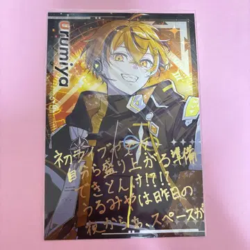 크로노바 우루미야 라이브 특전 입장 특전 momentum