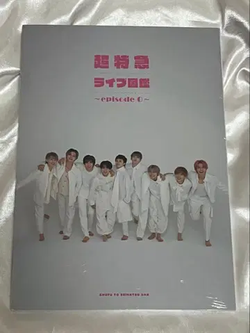 초특급 라이브 도감 ~Episode 0~ 타쿠야 하루 아로하 료가