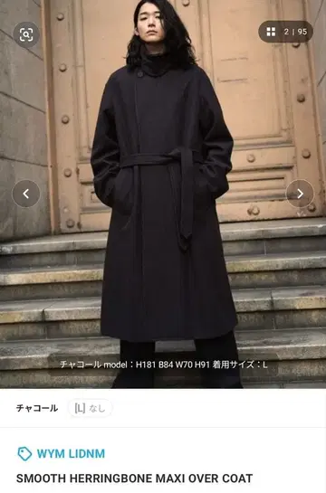 WYM SMOOTH HERRINGBONE MAXI OVER COAT