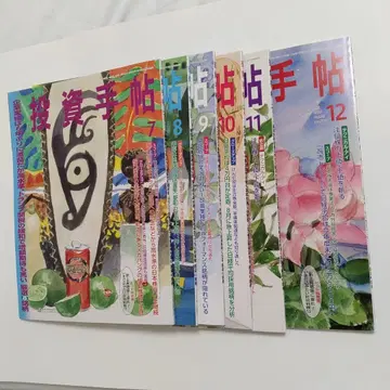 투자수첩 2025년 7-12월호, 6권 세트