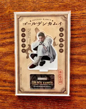 마에다 고든 골든 카무이