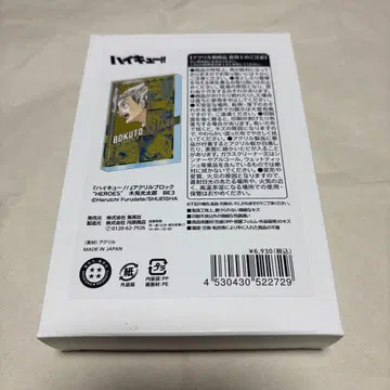 하이큐 보쿠토 코타로 아크릴 블록 HEROS