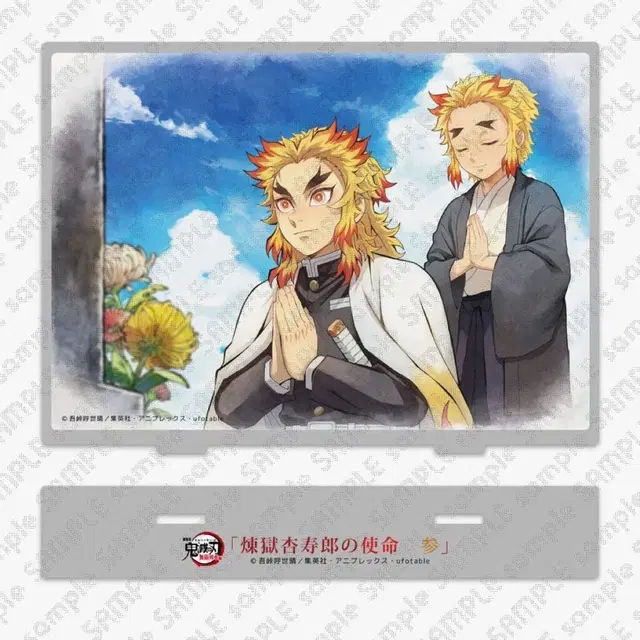 귀멸의 칼날 렌고쿠 쿄쥬로의 사명 아크릴 스탠드