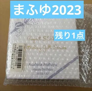 아사히나 마후유 벌스데이 기프트 2023 프로세카 프로젝트 세카이