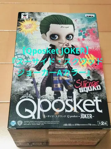 [ Qposket JOKER ] [ 수어사이드 스쿼드 조커 A 컬러 ]