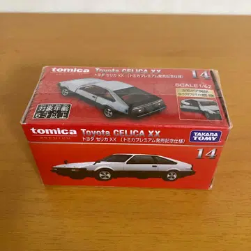 [ 새상품 미개봉 ] 토미카 프리미엄 도요타 셀리카XX No.14