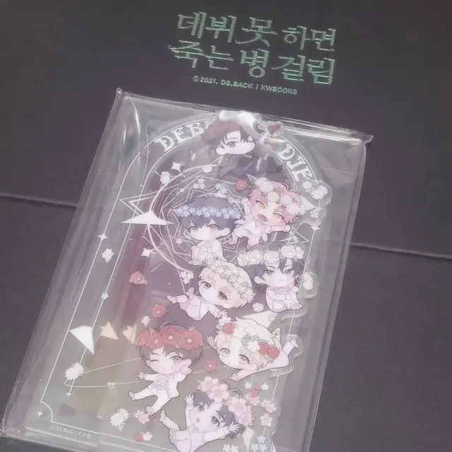 데못죽 대만판 북앤드 아크릴 스탠드 미개봉 양도