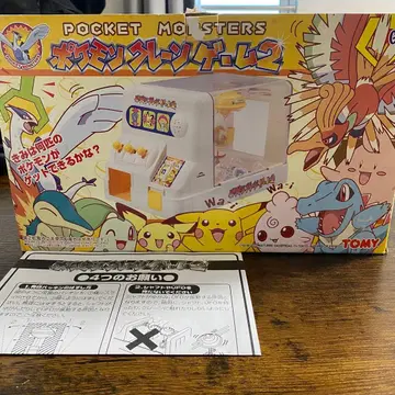 포켓몬 크레인 2