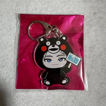 초특급 13호차 알로하 REAL? 투어 굿즈 지역 한정 키링 알로하