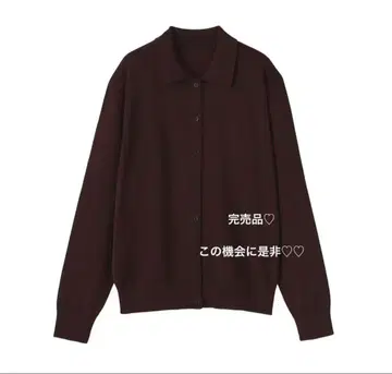 무인양품 다크 브라운 버튼 가디건