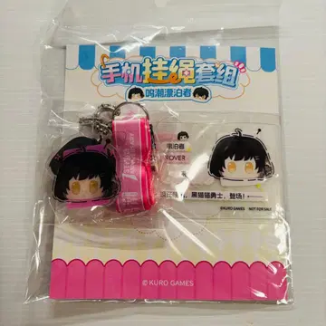 명조 특전 여자 표박자 스트랩 세트