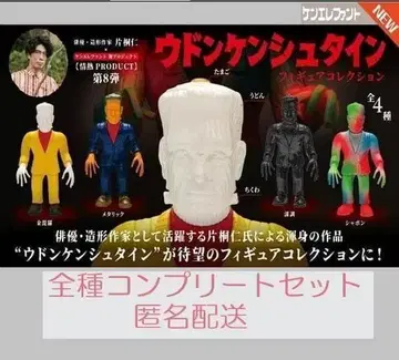 우동켄슈타인 피규어 컬렉션 4종 세트 캡슐 토이