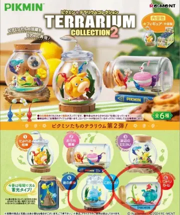 피크민 테라리움 컬렉션 2종