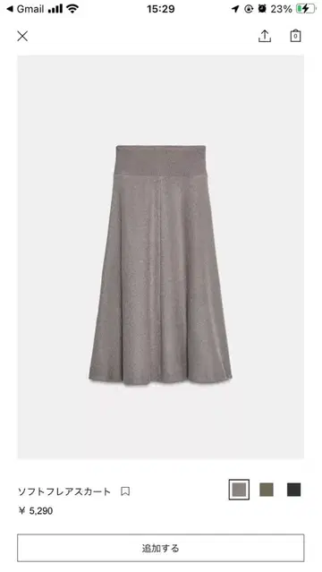 소프트 플레어 스커트 그레이