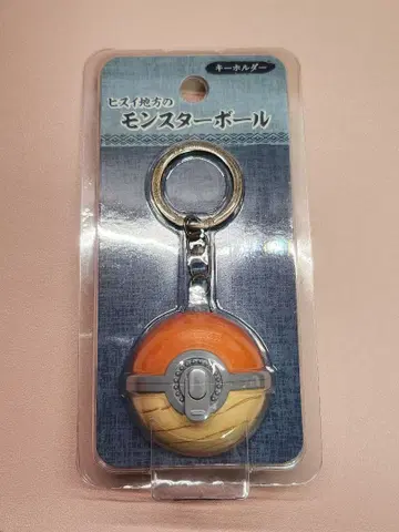 비취 지방의 몬스터볼