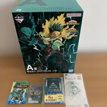 제일복권 나의 히어로 아카데미아 미도리야 이즈쿠 MASTERLISE 세트