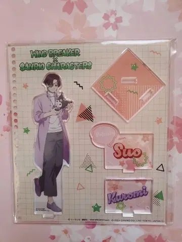 윈드브레이커 산리오 소방준비