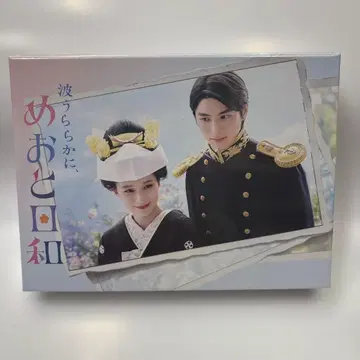 미개봉 새상품 파도 잔잔하게, 부부의 날 DVD